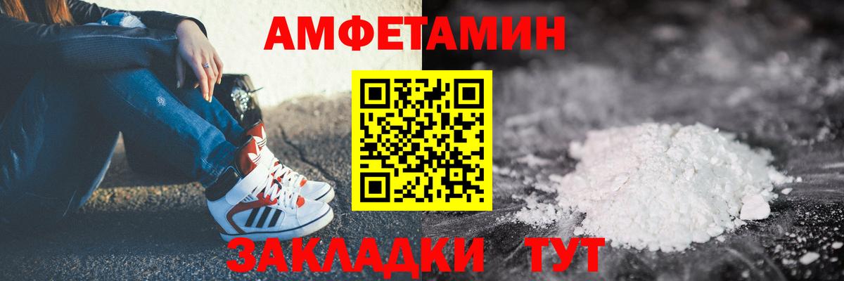 Amphetamine  АМФЕТАМИН Premium  Вход с VPN  Кушва 