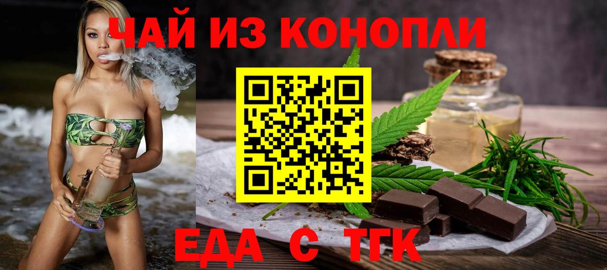 Кушва  Печенье с ТГК конопля  Вход с VPN 