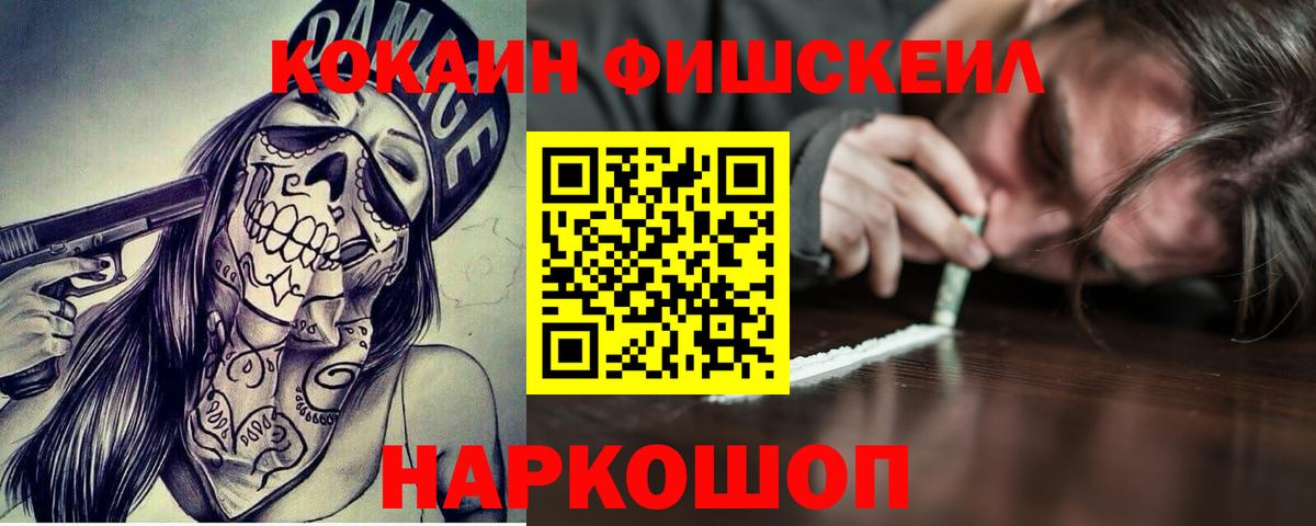 КОКАИН VHQ  Вход с VPN  Кушва  COCAIN 98% 