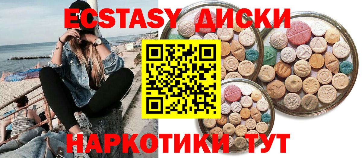 Экстази VHQ Кушва