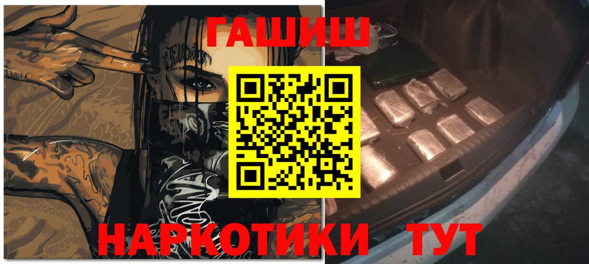Гашиш Изолятор  Вход с VPN  ГАШИШ  ГАШИШ VHQ  Кушва 