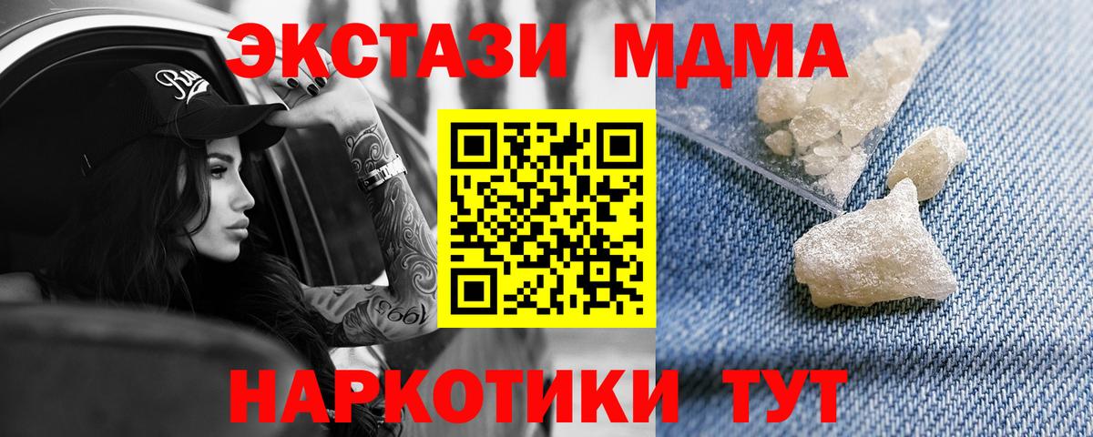 Кушва  MDMA VHQ  Вход с VPN  МДМА crystal 
