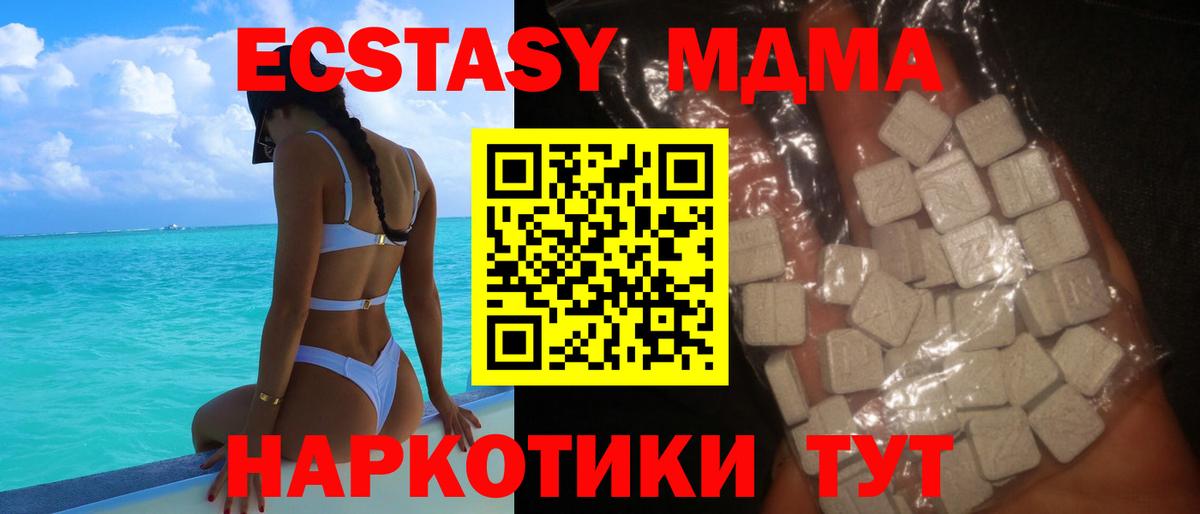 MDMA кристаллы Кушва