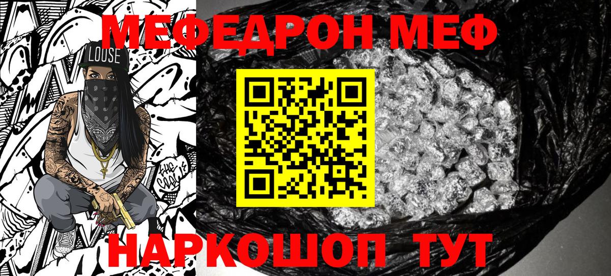 Кушва  МЕФ кристаллы  МЕФ  Мефедрон  Вход с VPN  Меф кристаллы 