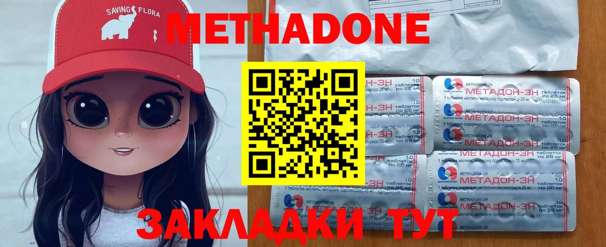 Метадон белоснежный  МЕТАДОН кристалл  Кушва  МЕГА как зайти  Вход с VPN 