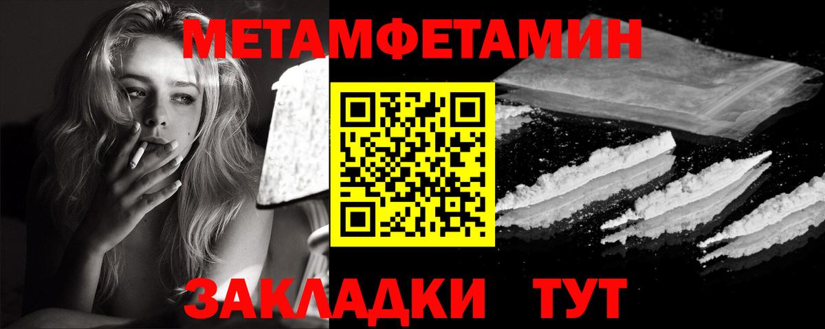 Метамфетамин Декстрометамфетамин 99.9%  МЕТАМФЕТАМИН  Вход с VPN  Кушва  Метамфетамин Декстрометамфетамин 99.9% 