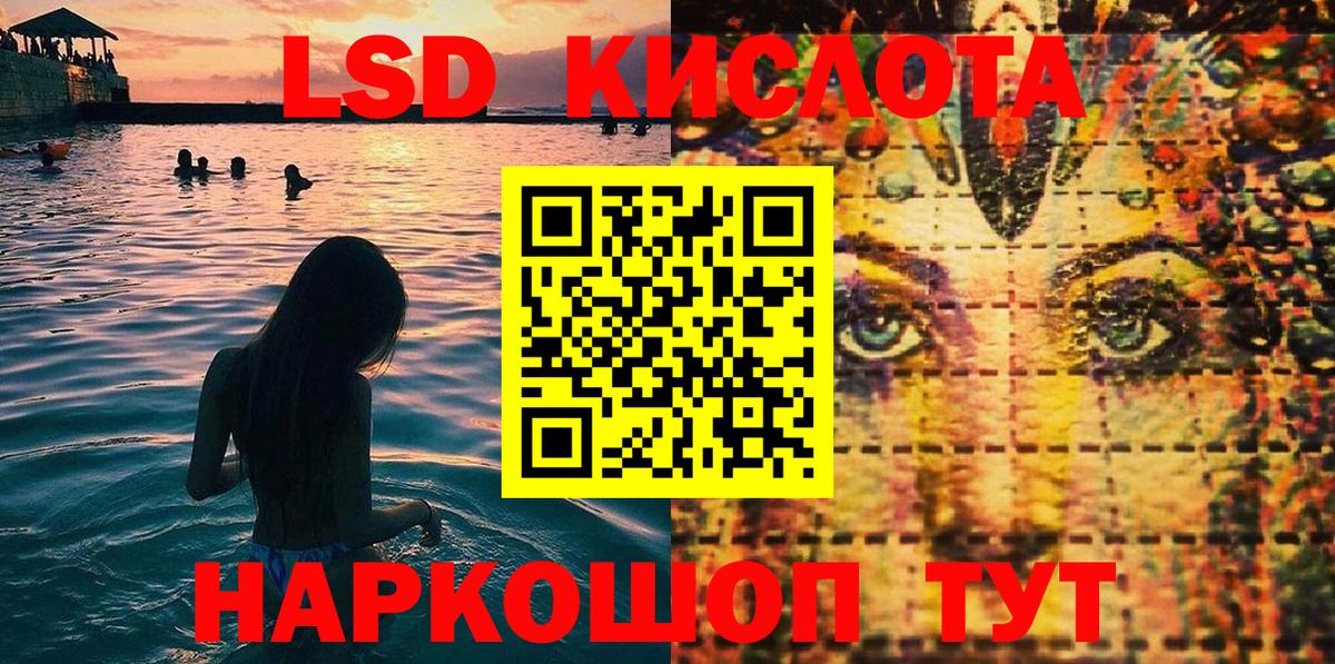 Марки 25I-NBOMe 1,5мг Кушва
