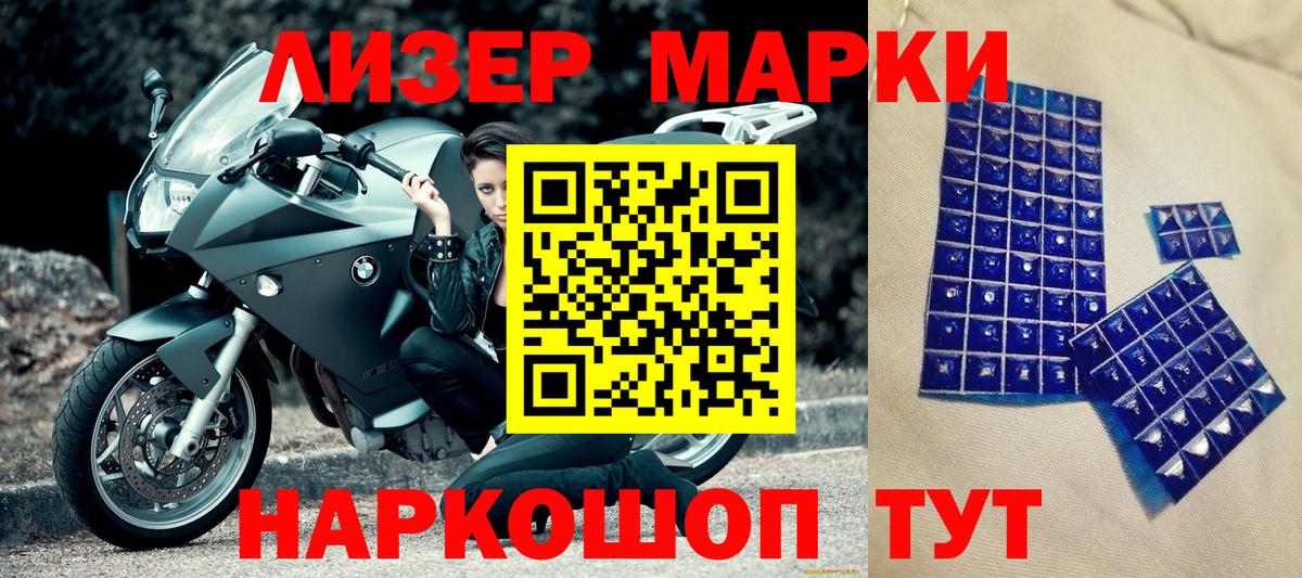 Кушва  Марки N-bome 1,5мг  Марки N-bome 1,5мг  Марки N-bome  Вход с VPN 