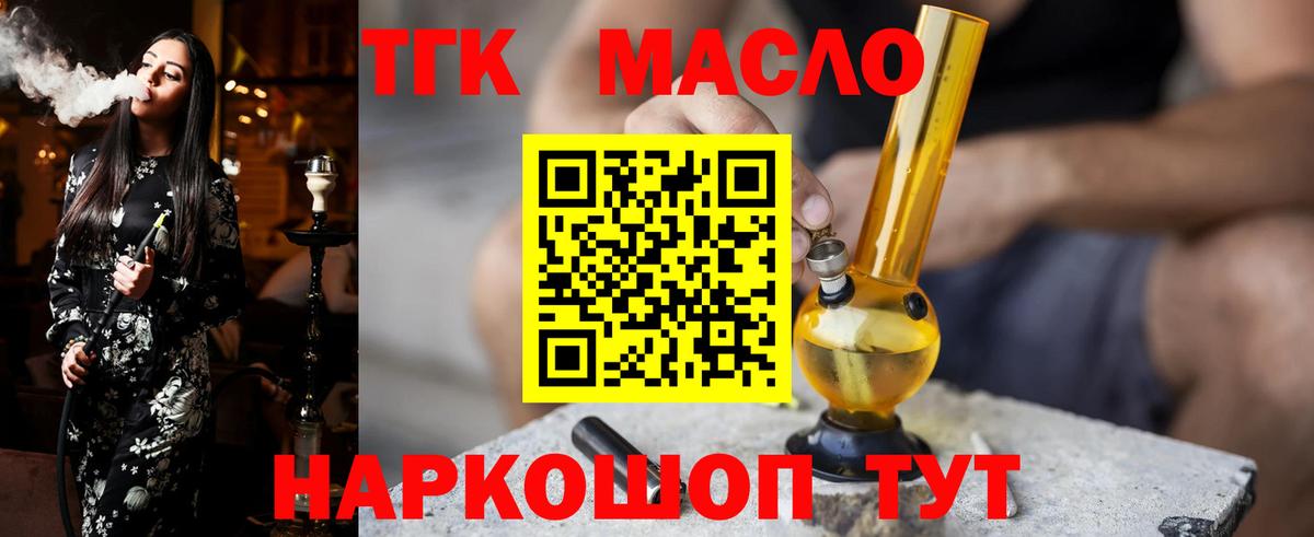 Дистиллят ТГК вейп с тгк  Дистиллят ТГК гашишное масло  Вход с VPN  Кушва 